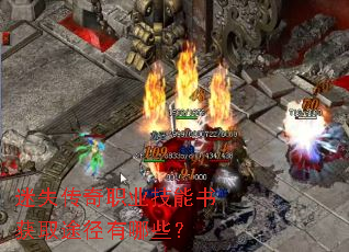 ��ʧ����ְҵ�������ȡ;������Щ��