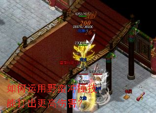 如何运用野蛮冲撞技能打出更高伤害? 如何运用野蛮冲撞技能打出更高伤害?