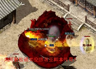 如何轻松通关空想诺亚脚本传奇? 如何轻松通关空想诺亚脚本传奇?