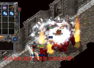 如何轻松通关空想诺亚脚本传奇? 如何轻松通关空想诺亚脚本传奇?