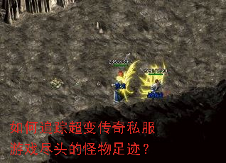 ���׷�ٳ��䴫��˽����Ϸ��ͷ�Ĺ����㼣��