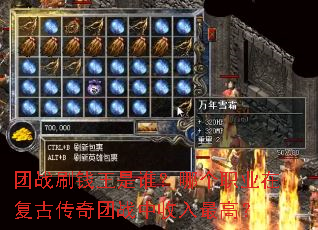 ��սˢǮ����˭���ĸ�ְҵ�ڸ��Ŵ�����ս��������ߣ�