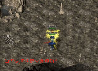 如何快速获得火龙项链? 如何快速获得火龙项链?