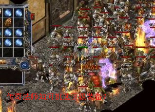 传奇法师如何挑选顶级装备? 传奇法师如何挑选顶级装备?