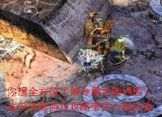 ����ȫ��λ�˽�ר����½��ͼ����ݴ�����Ϸ���Դ���һ̽����