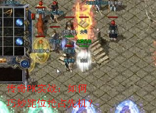 ����PKʵս�����������λ��ռ�Ȼ���