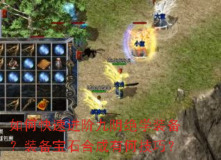 ��ο��ٽ��׾�����ѧװ����װ����ʯ�ϳ��кμ��ɣ�