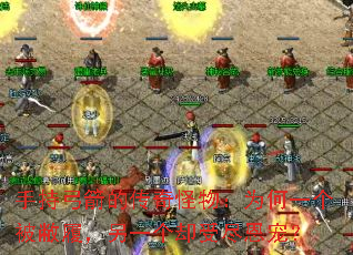 手持弓箭的传奇怪物:为何一个被敝履,另一个却受尽恩宠? 手持弓箭的传奇怪物:为何一个被敝履,另一个却受尽恩宠?