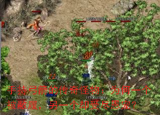 手持弓箭的传奇怪物:为何一个被敝履,另一个却受尽恩宠? 手持弓箭的传奇怪物:为何一个被敝履,另一个却受尽恩宠?