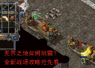 无界之地如何制霸?全新战场攻略抢先看 无界之地如何制霸?全新战场攻略抢先看