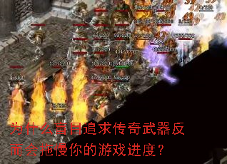 ΪʲôäĿ׷�����������������������Ϸ���ȣ�