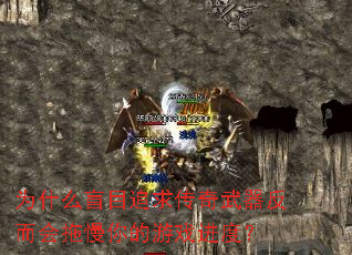 ΪʲôäĿ׷�����������������������Ϸ���ȣ�