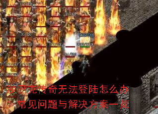 ɳ�Ϳ˴����޷���½��ô�죿����������������һ��