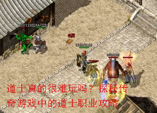 ��ʿ��ĺ�������̽�ش�����Ϸ�еĵ�ʿְҵ����