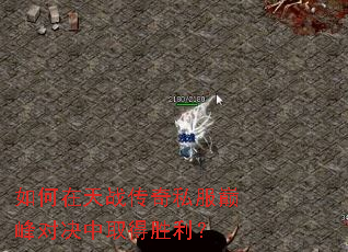 �������ս����˽���۷�Ծ���ȡ��ʤ����