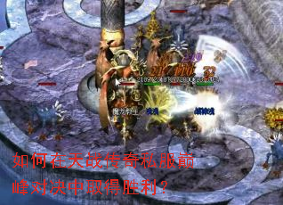 �������ս����˽���۷�Ծ���ȡ��ʤ����