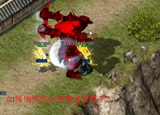 ������ĳ�Ϊ������Ϸ���֣�