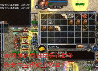 ���ͨ��ÿ����������ʥ������ʵ�������¸���