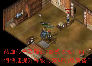 ��Ѫ����˽��2.0�ռ����ԣ���ο��������ȼ����ȡ����װ����