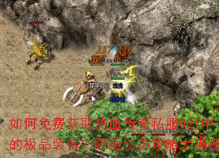 �����ѻ�ȡ��Ѫ����˽��021�еļ�Ʒװ�������������Դ����