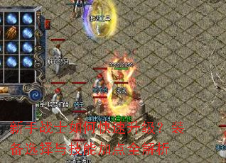 ����սʿ��ο���������װ��ѡ���뼼�ܼӵ�ȫ����