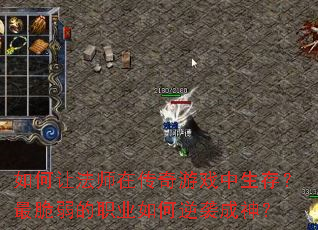 ����÷�ʦ�ڴ�����Ϸ�����棿�������ְҵ�����Ϯ����