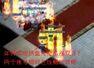 ���ʵ����Ѫ����˽��˫���������˺�ͬʱ���߳��湥��