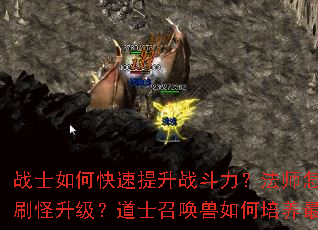 սʿ��ο�������ս��������ʦ������Чˢ����������ʿ�ٻ������������ǿ��