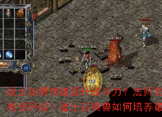 սʿ��ο�������ս��������ʦ������Чˢ����������ʿ�ٻ������������ǿ��