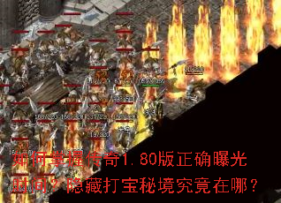 ������մ���1.80����ȷ�ع�ʱ�䣿���ش��ؾ��������ģ�