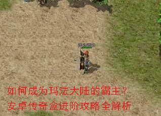 ��γ�Ϊ�귨��½�İ�������׿����н��׹���ȫ����