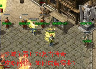 ɳ������1.76���Ŵ��湥���ʴ���γɾͰ�ҵ��