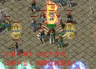 ɳ������1.76���Ŵ��湥���ʴ���γɾͰ�ҵ��