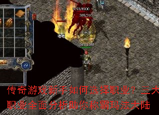 ������Ϸ�������ѡ��ְҵ������ְҵȫ���������ư��귨��½