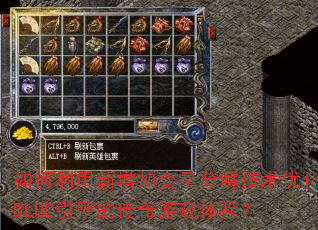 ������������ӱ����ֽ⼼���Ż�BLUE����Ĵ�����Ϸ���飿