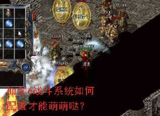 �ɽ�6ս��ϵͳ������ò��������գ�