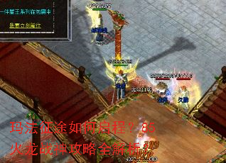 �귨��;������̣�85����ս����ȫ������