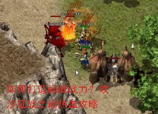 ��δ����۷�ս������ɳ��ս֮����Ѫ����