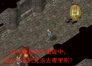 1.80���渴�źϻ����У���Ʒװ��������ȥ����ˢ��