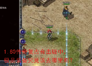 1.80���渴�źϻ����У���Ʒװ��������ȥ����ˢ��