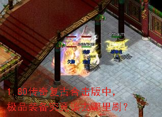 1.80���渴�źϻ����У���Ʒװ��������ȥ����ˢ��