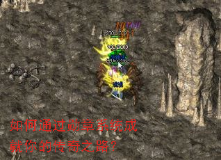 ���ͨ��ѫ��ϵͳ�ɾ���Ĵ���֮·��