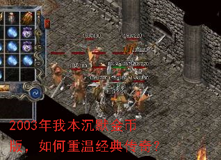 2003���ұ���Ĭ��Ұ棬������¾��䴫�棿