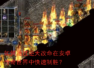 ���ͨ����������ڰ�׿���������п�����ʤ��