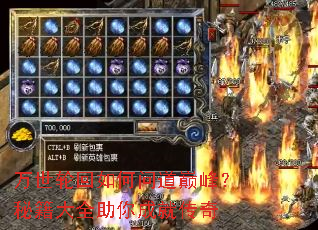 万世轮回如何问道巅峰?秘籍大全助你成就传奇 万世轮回如何问道巅峰?秘籍大全助你成就传奇