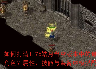 ��δ���1.76��µ��հ汾�е���ǿ��ɫ�����ԡ�������װ���ռ�����ָ��