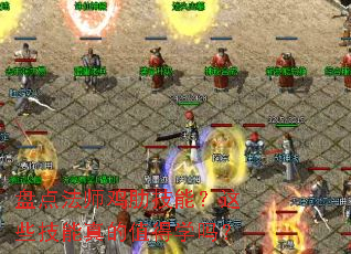 �̵㷨ʦ���߼��ܣ���Щ�������ֵ��ѧ��