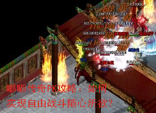 �ུ���PK���ԣ����ʵ������ս������������