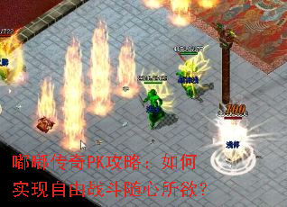 �ུ���PK���ԣ����ʵ������ս������������