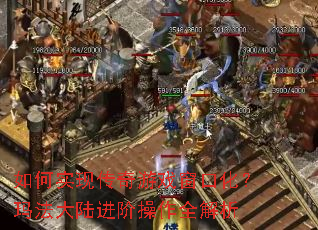 ���ʵ�ִ�����Ϸ���ڻ����귨��½���ײ���ȫ����